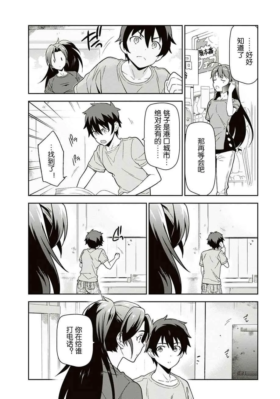 第41话 第22页