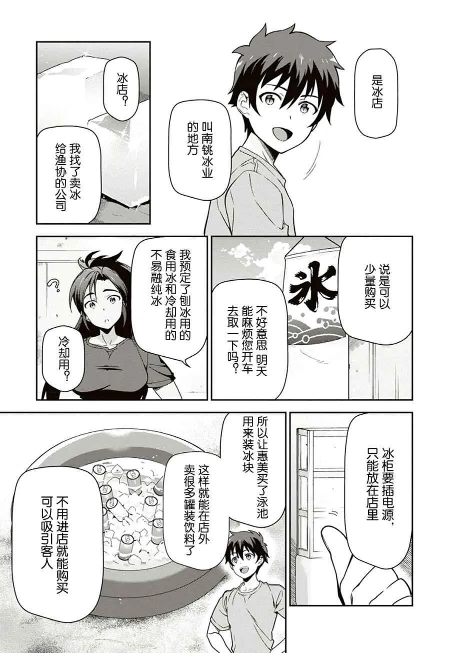 第41话 第23页