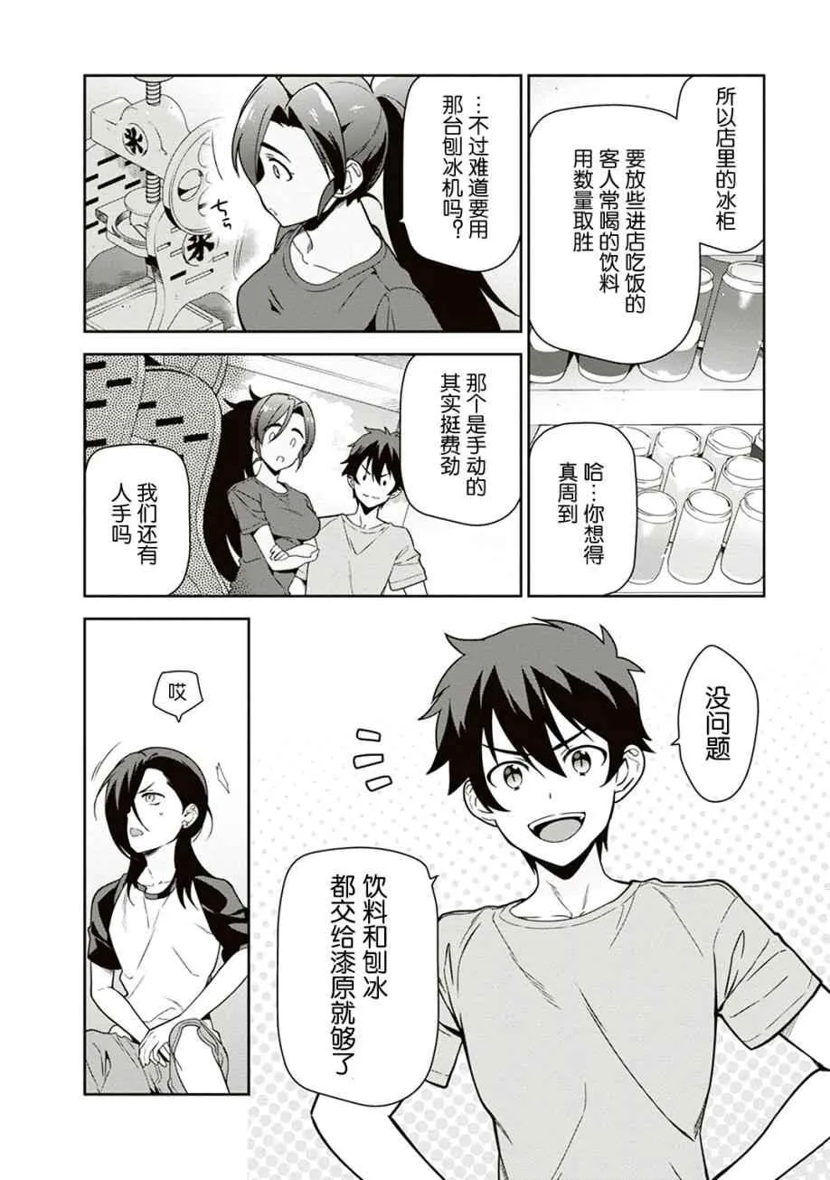 第41话 第24页