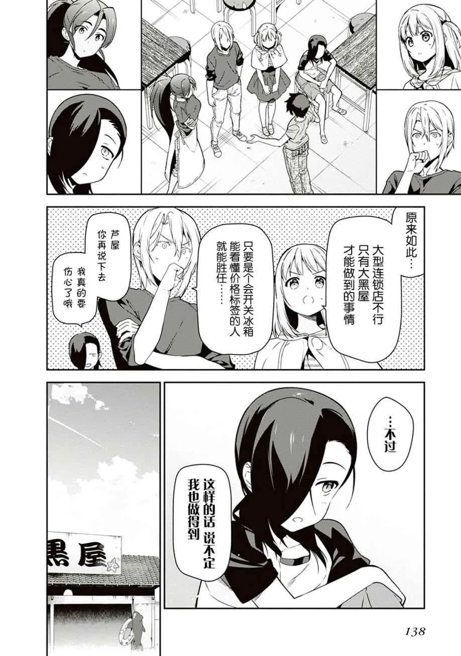 第41话 第26页