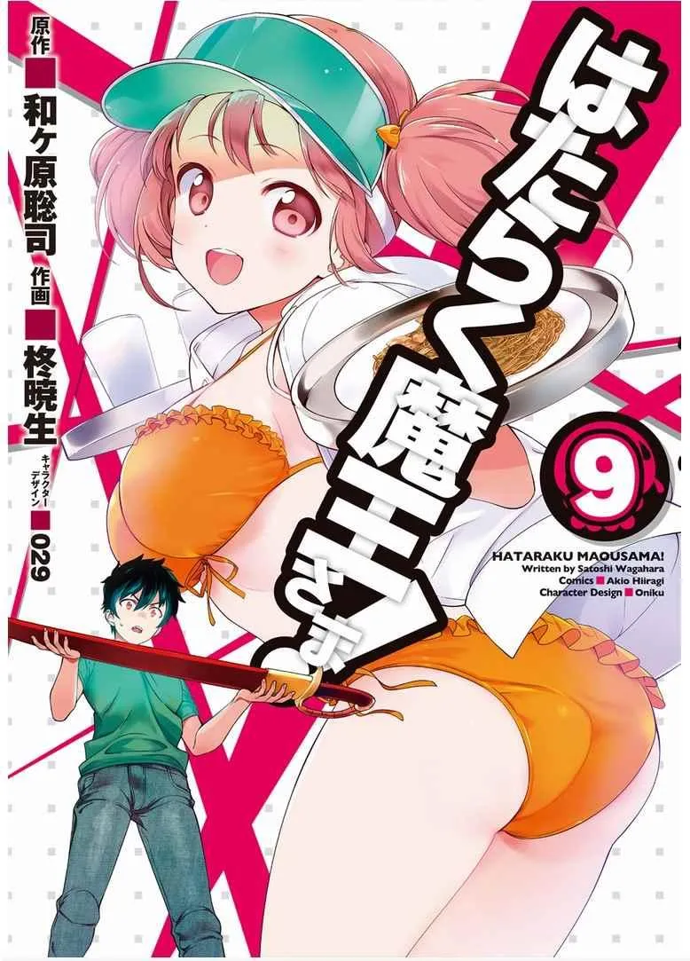 第43话 第1页