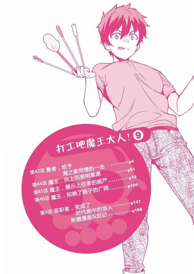 第43话 第3页