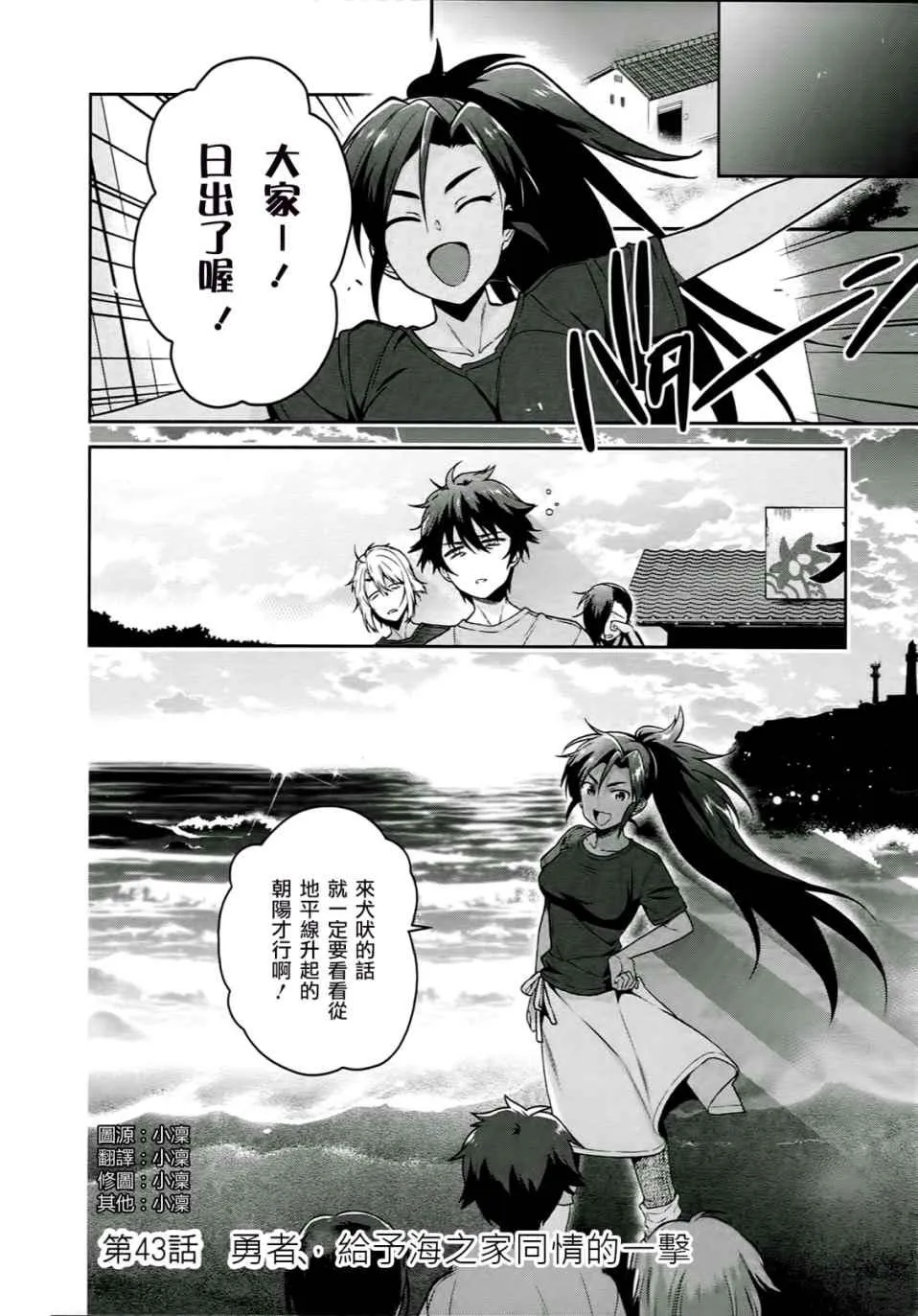 第43话 第4页