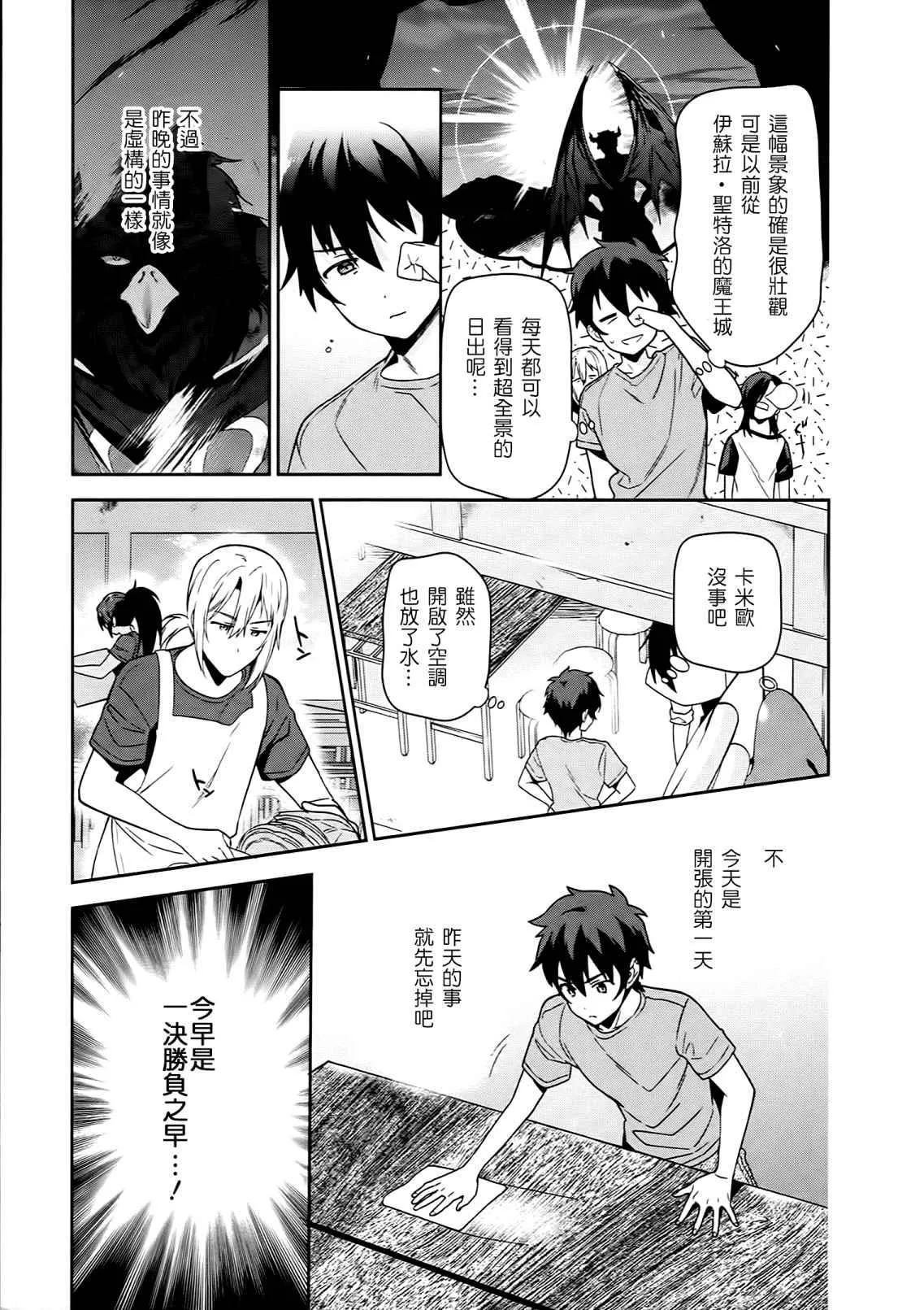 第43话 第5页