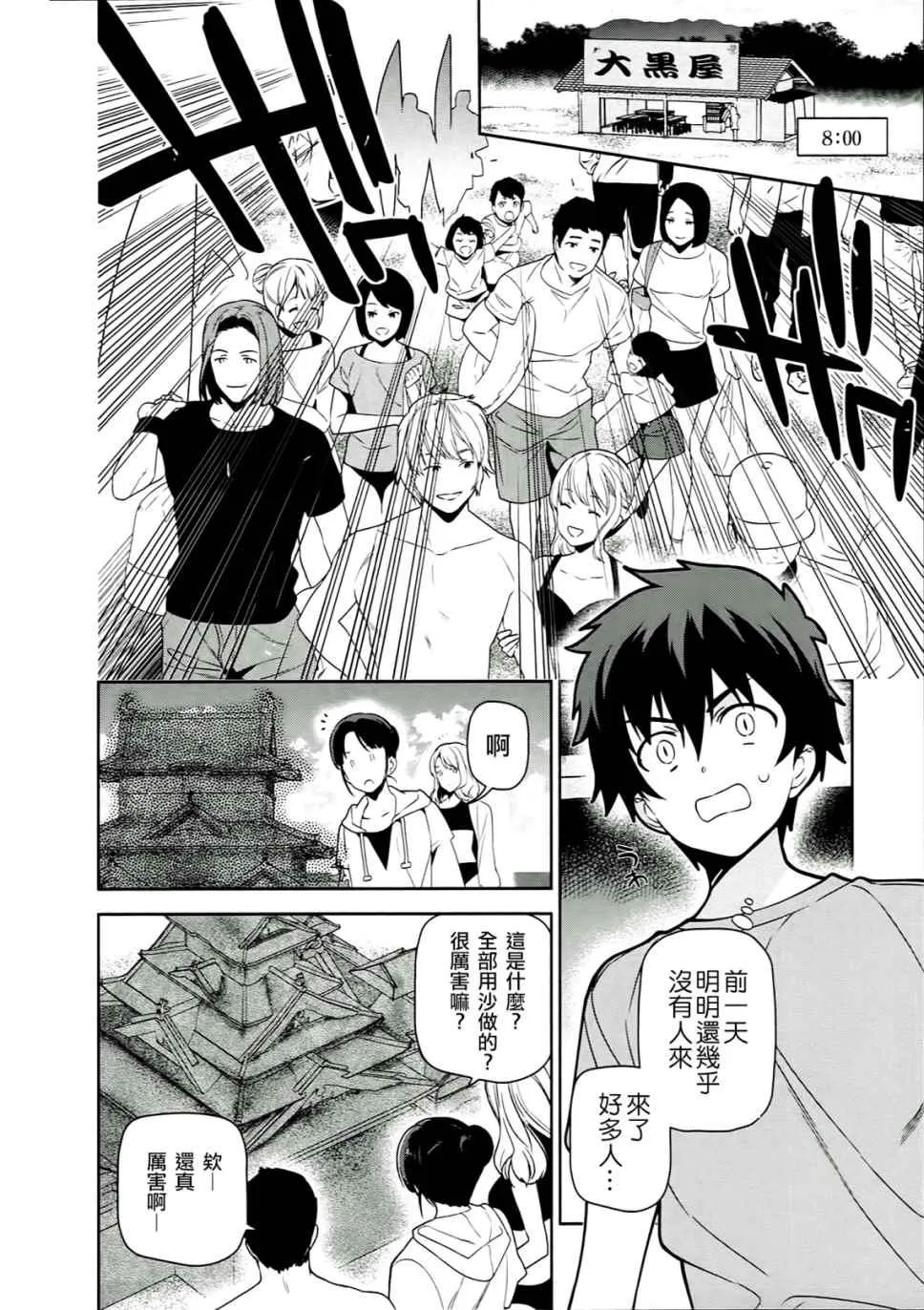 第43话 第6页