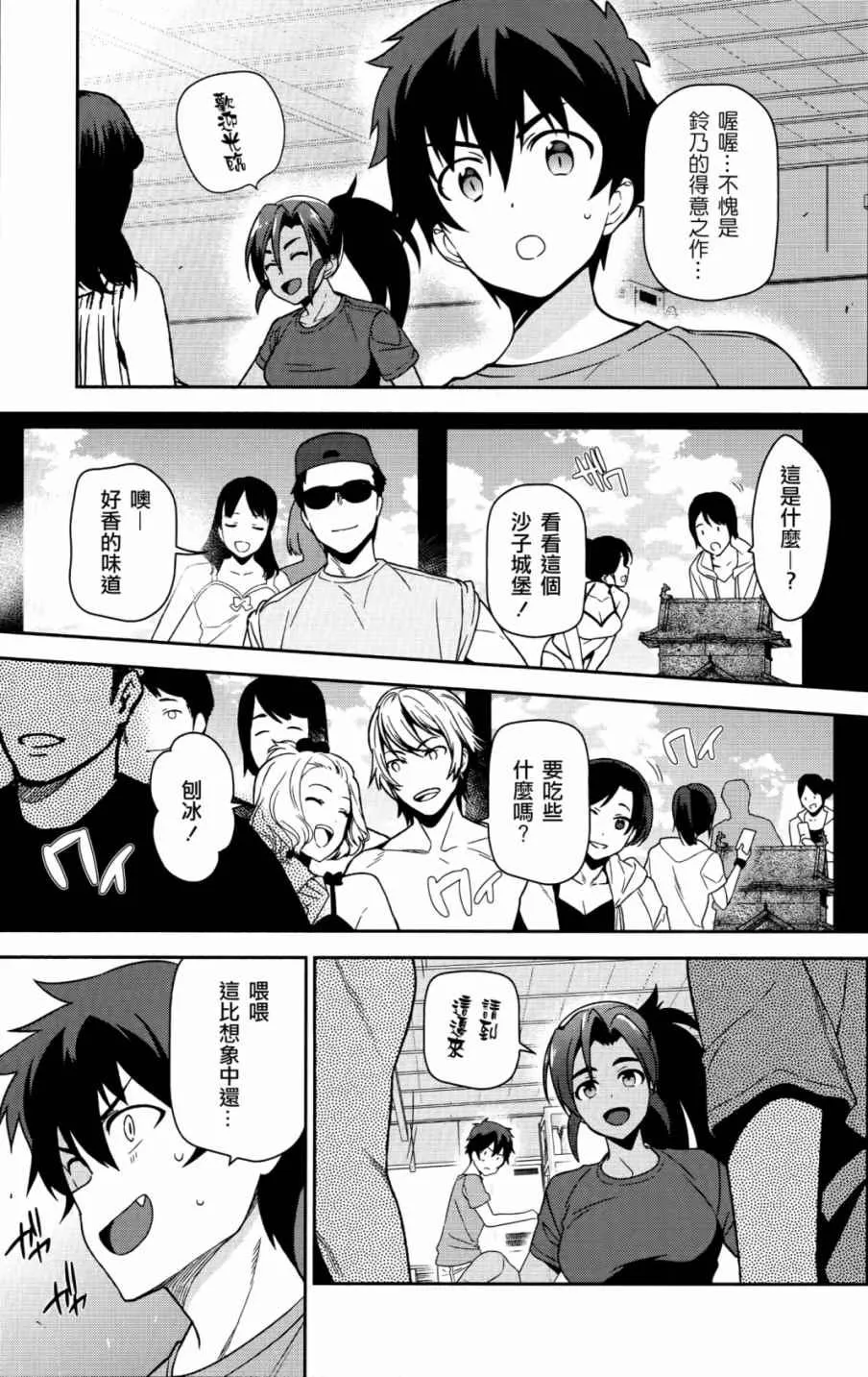 第43话 第7页