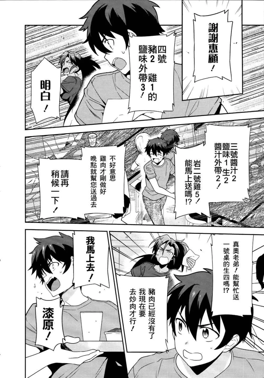 第43话 第8页