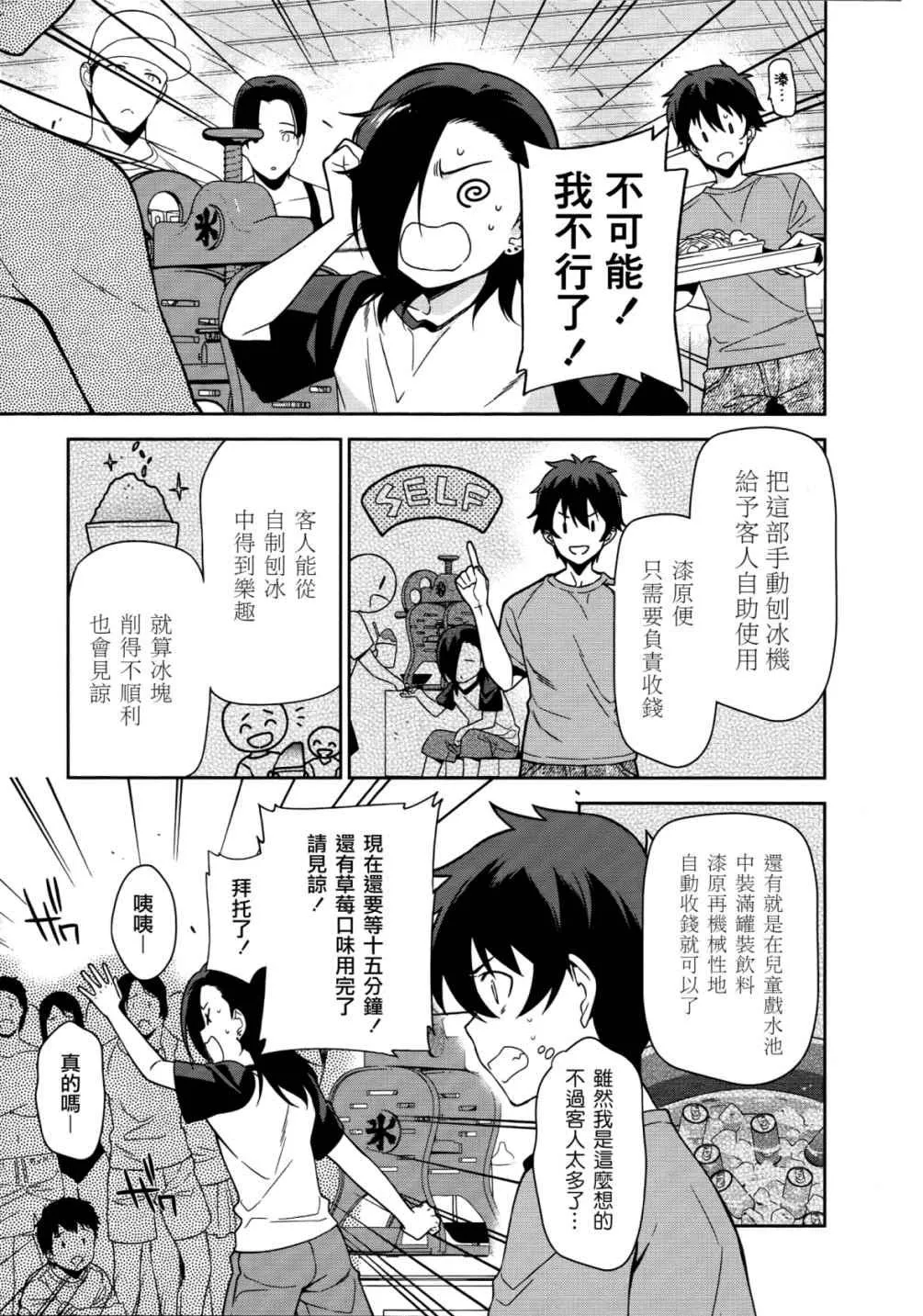 第43话 第9页