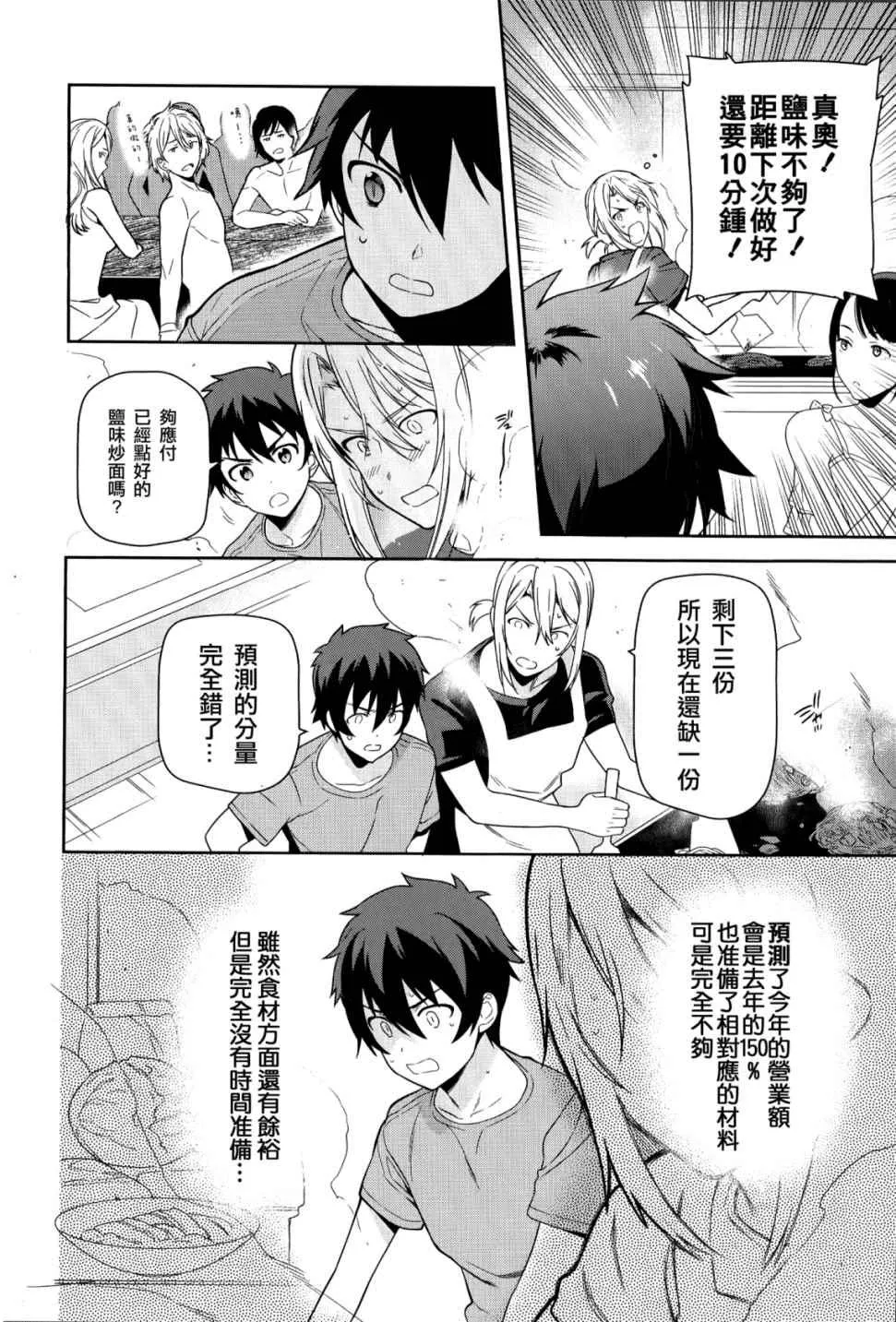 第43话 第10页