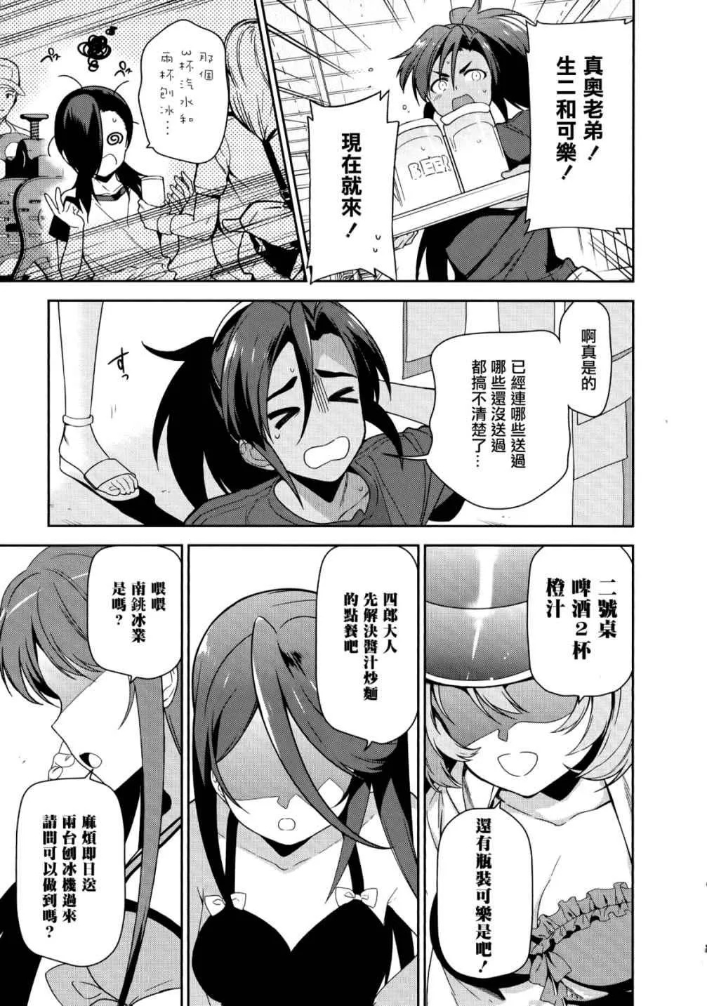 第43话 第11页