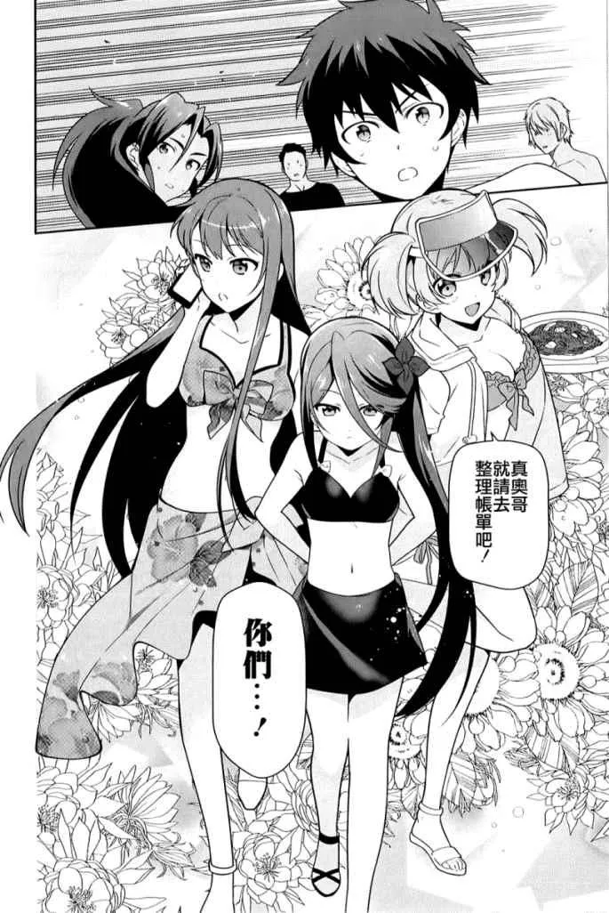 第43话 第12页