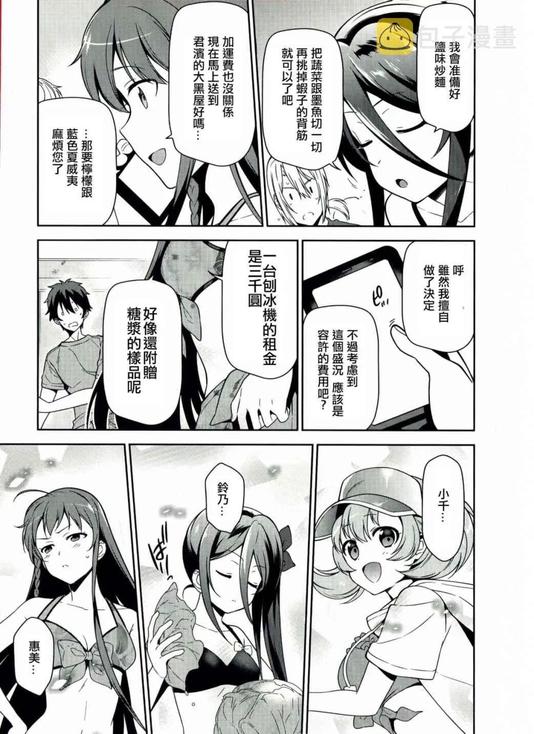 第43话 第13页