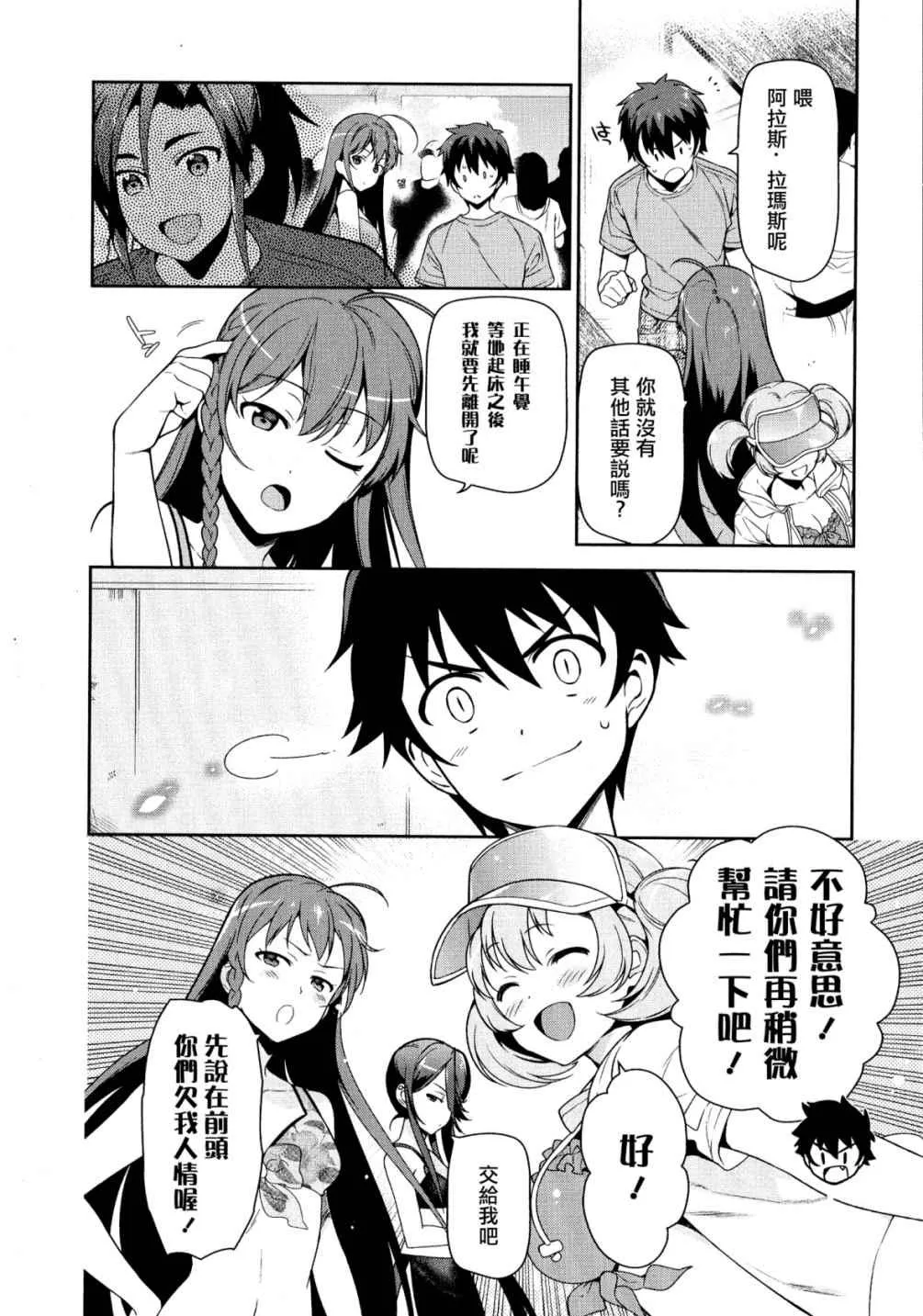 第43话 第14页