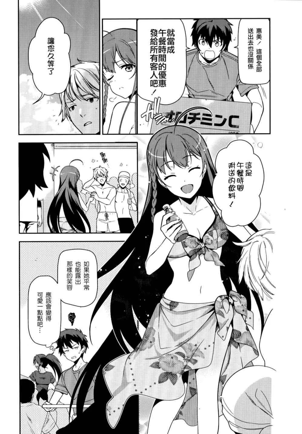 第43话 第15页