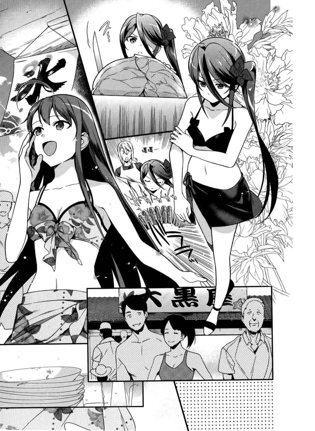 第43话 第16页