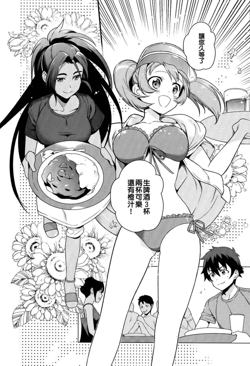 第43话 第17页