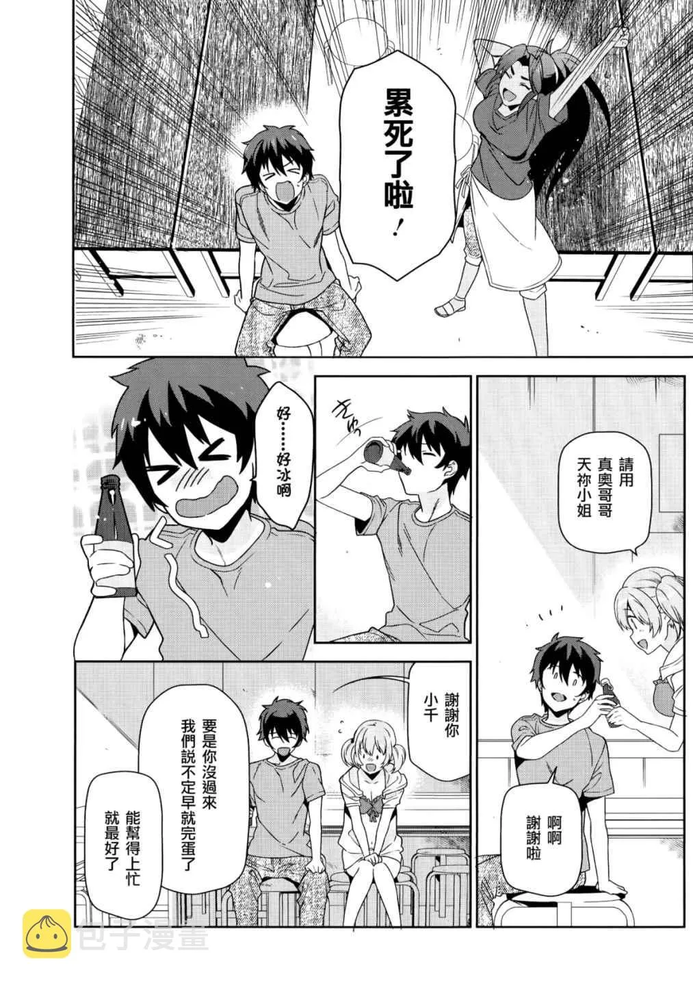 第43话 第18页
