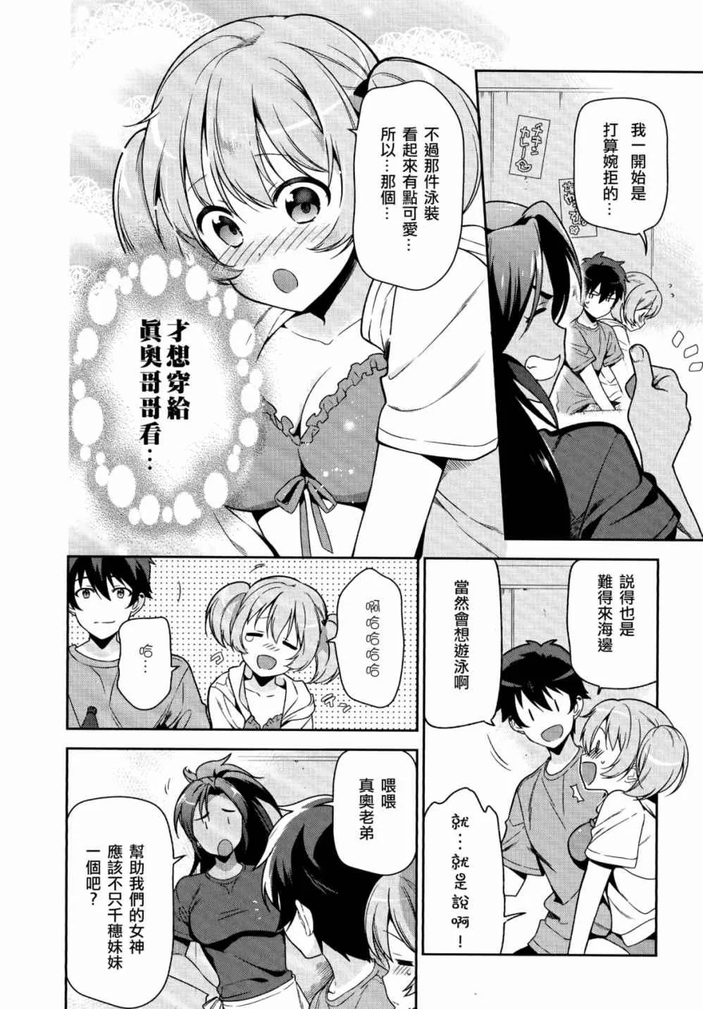 第43话 第20页