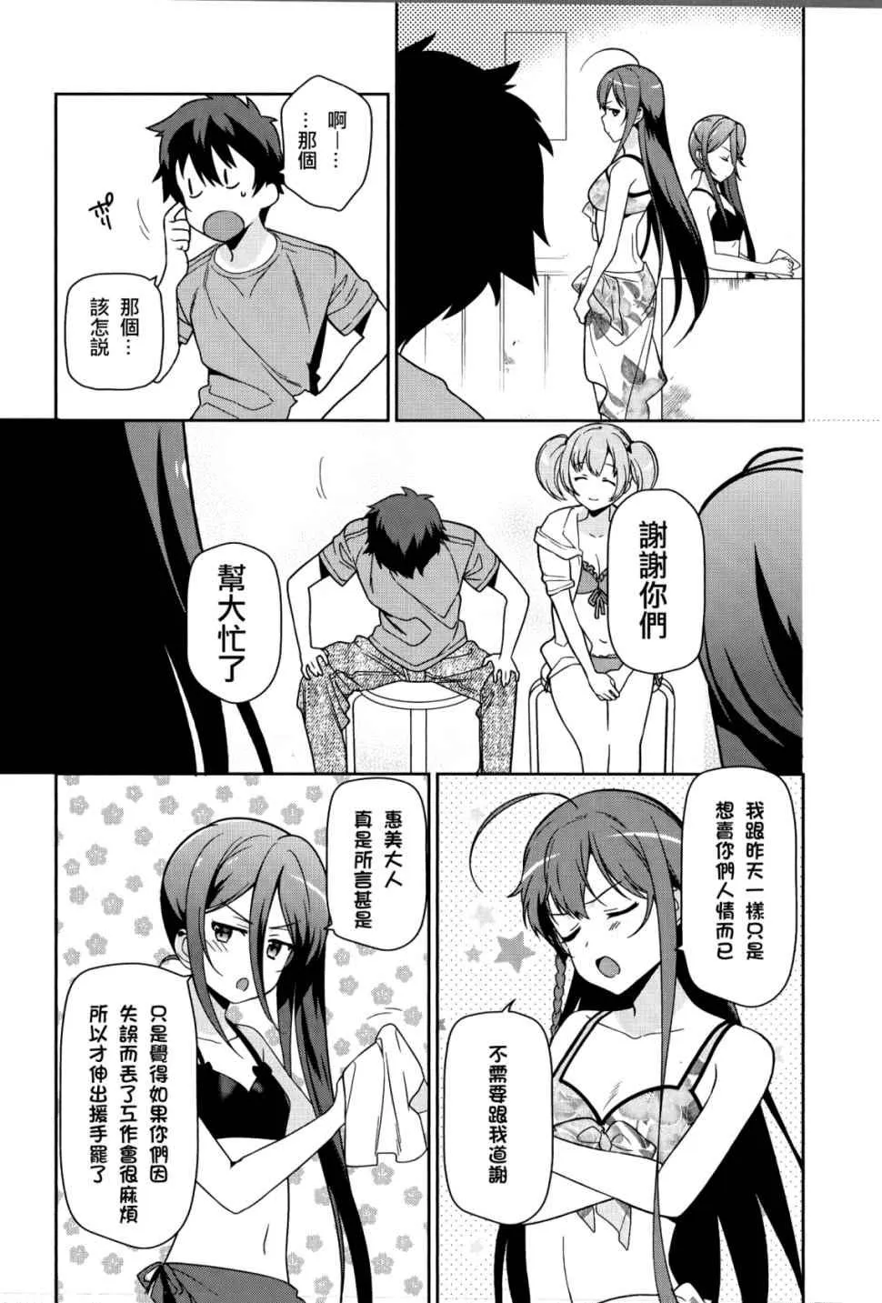 第43话 第21页