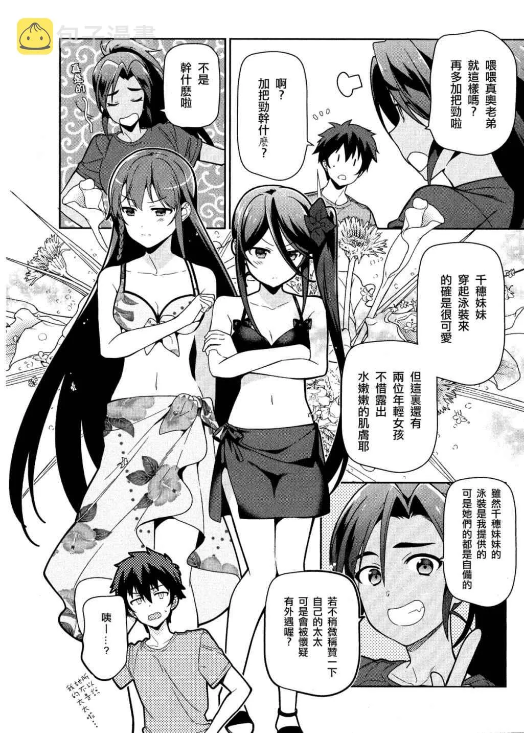第43话 第22页