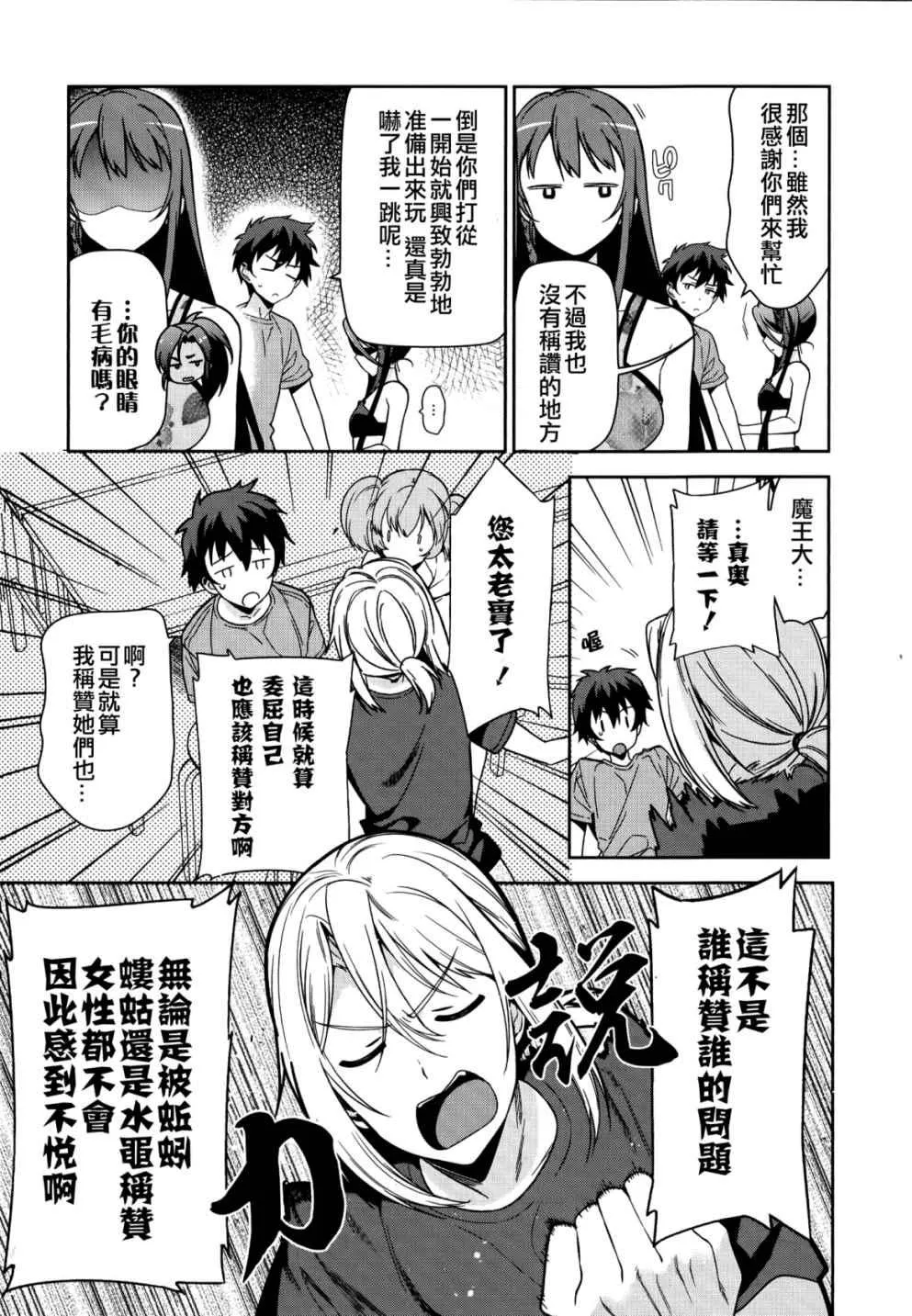 第43话 第23页