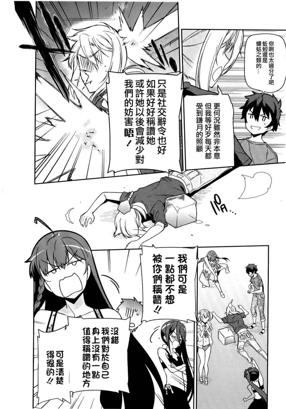 第43话 第24页