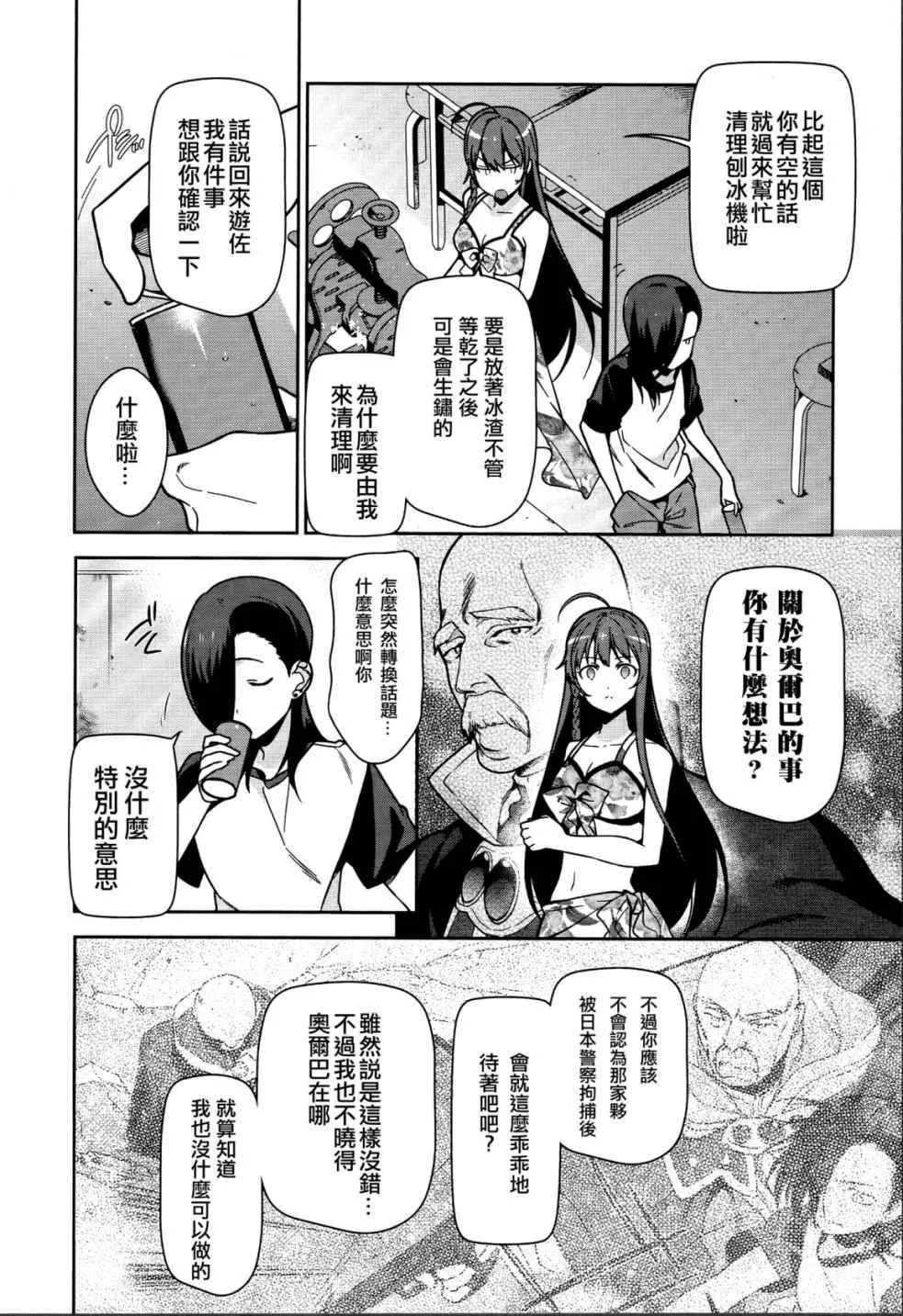 第43话 第26页