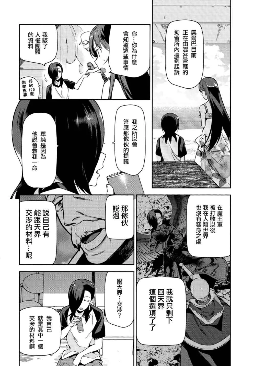 第43话 第27页