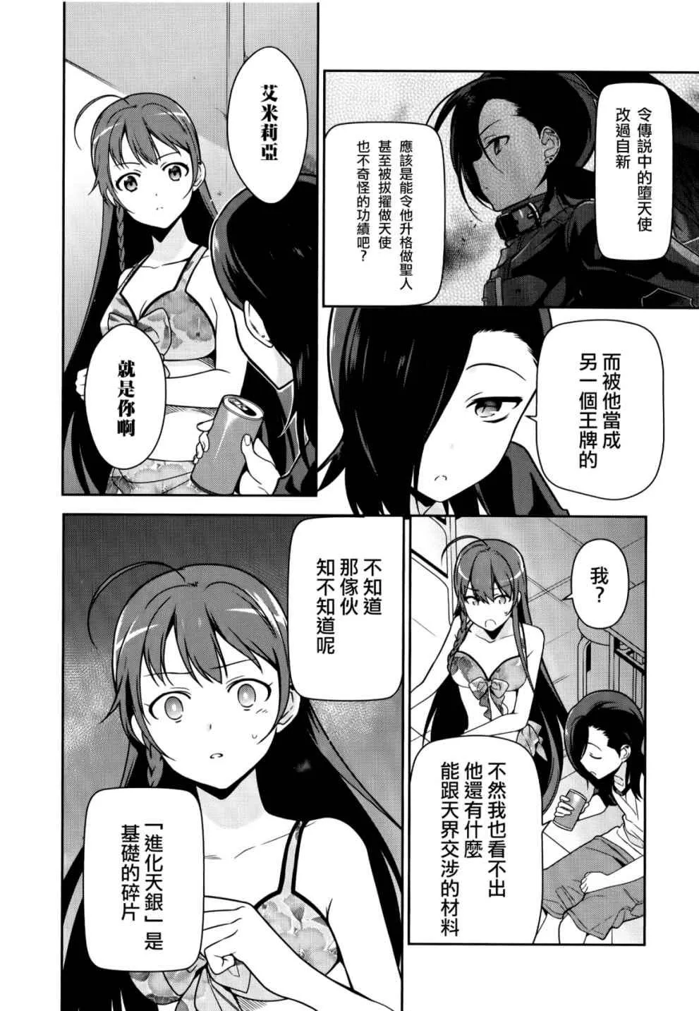 第43话 第28页