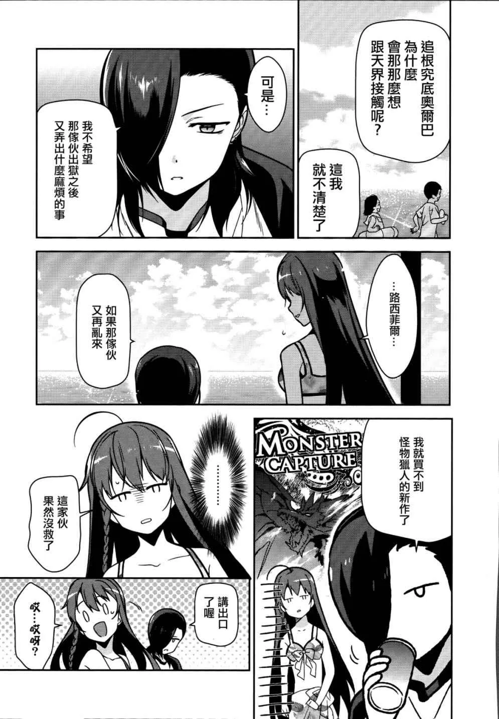 第43话 第29页