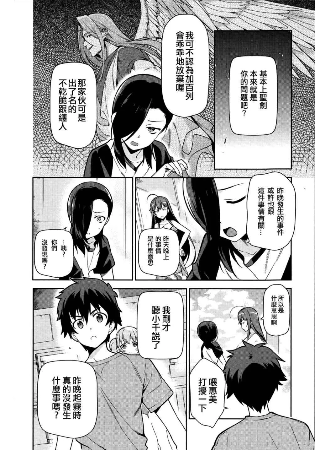 第43话 第30页