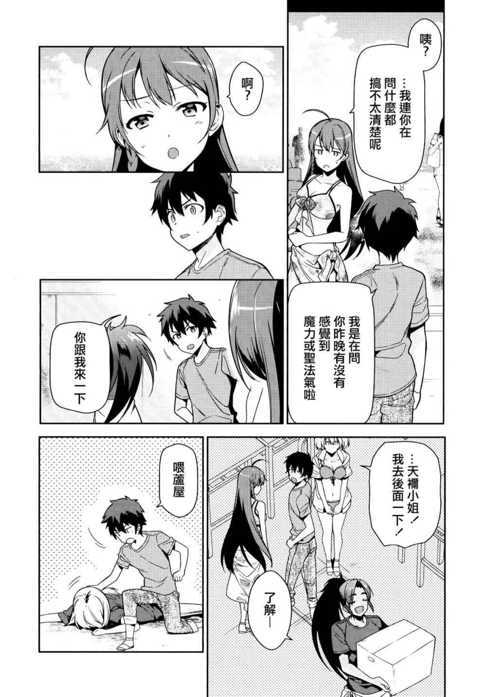 第43话 第31页