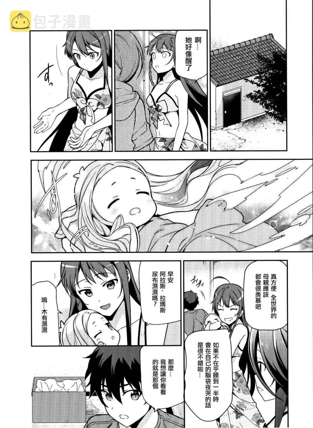 第43话 第32页