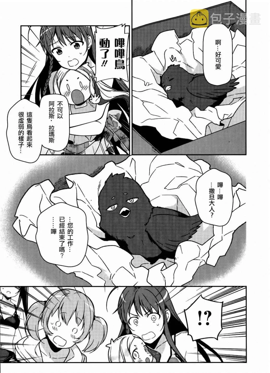 第43话 第33页