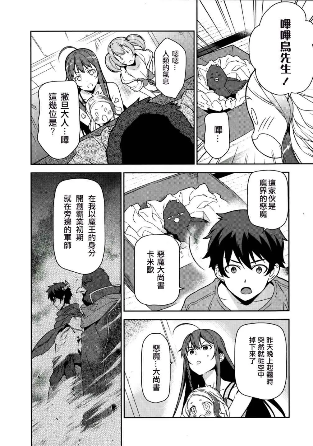第43话 第34页