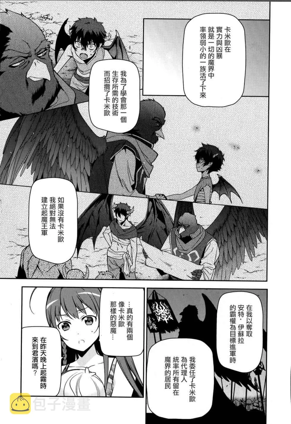 第43话 第35页