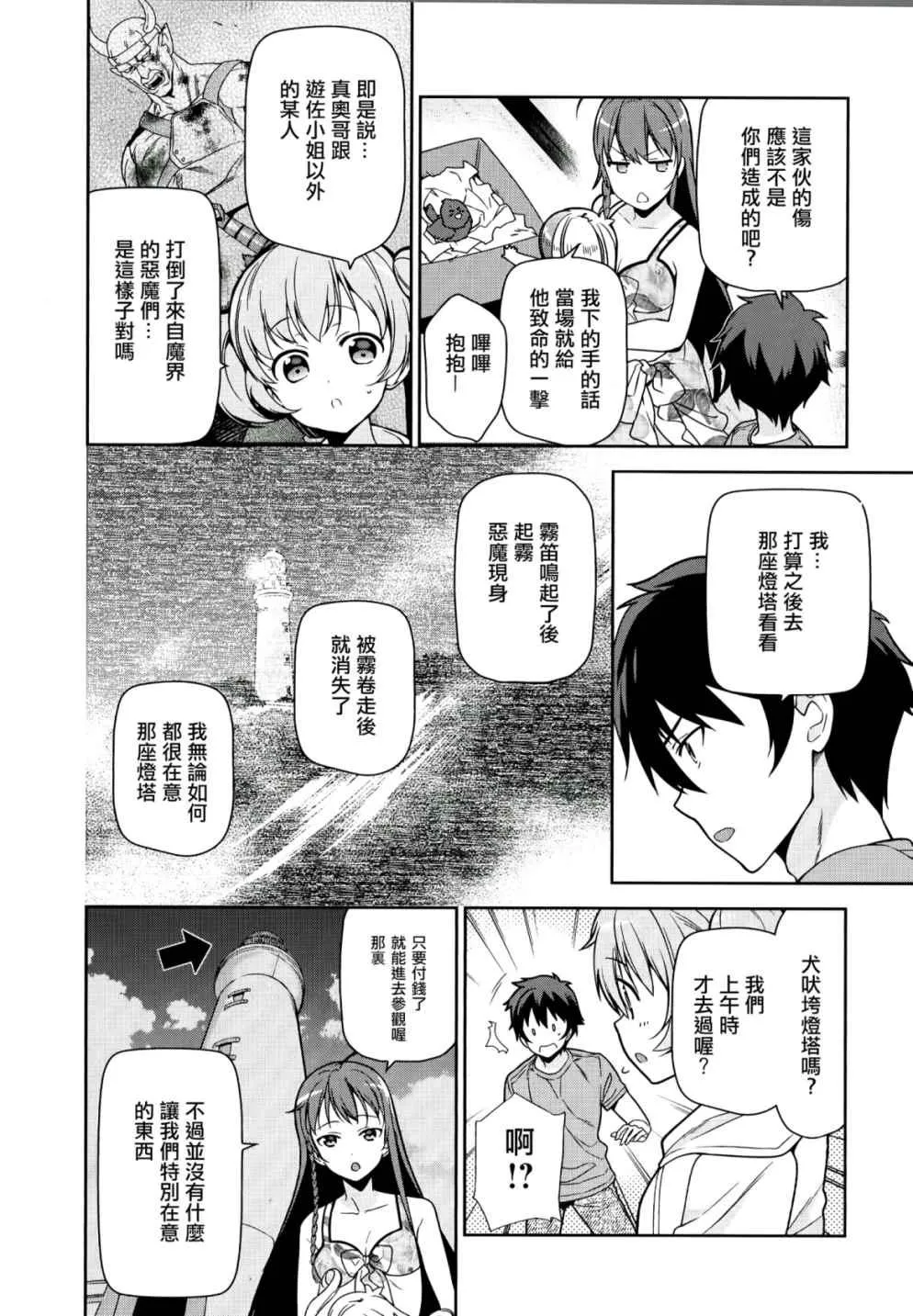 第43话 第36页