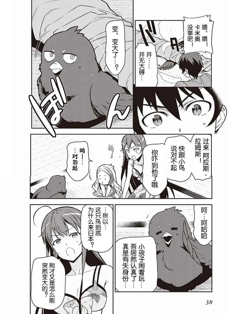 第43话 第38页