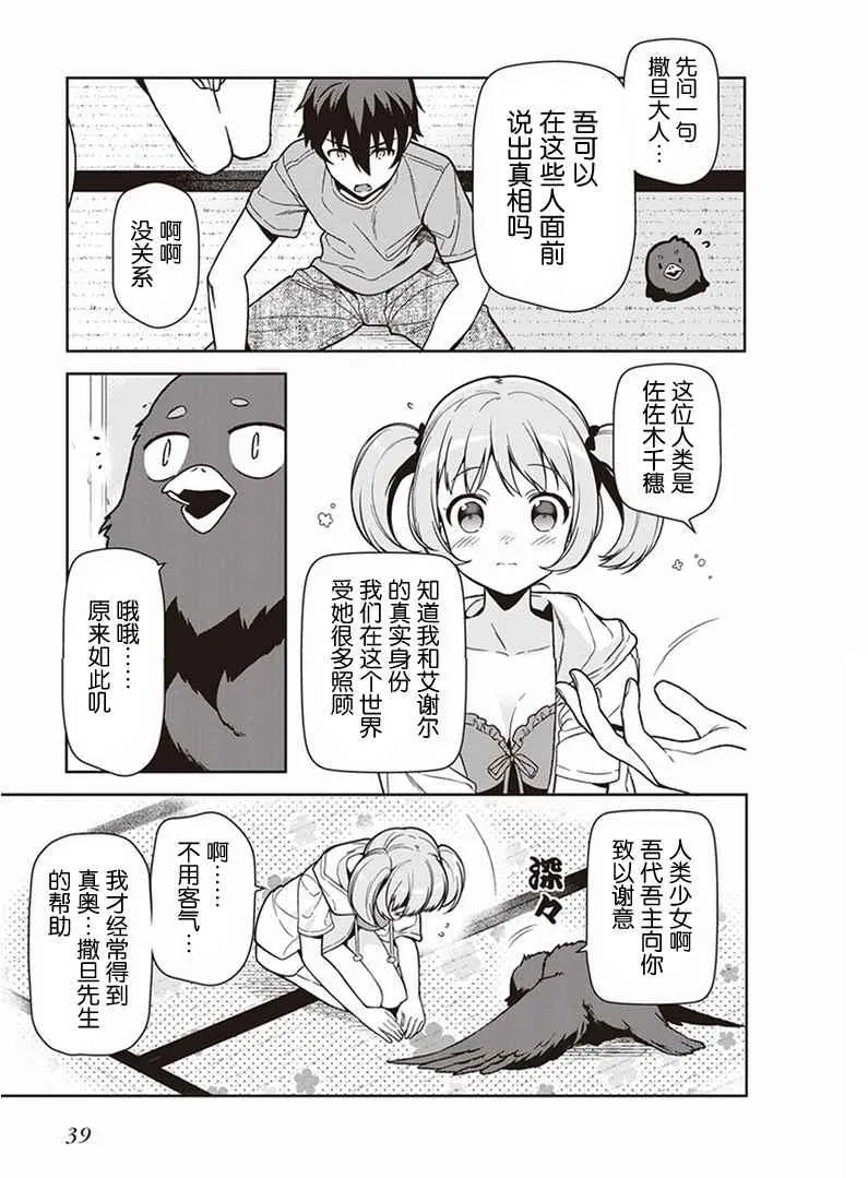 第43话 第39页