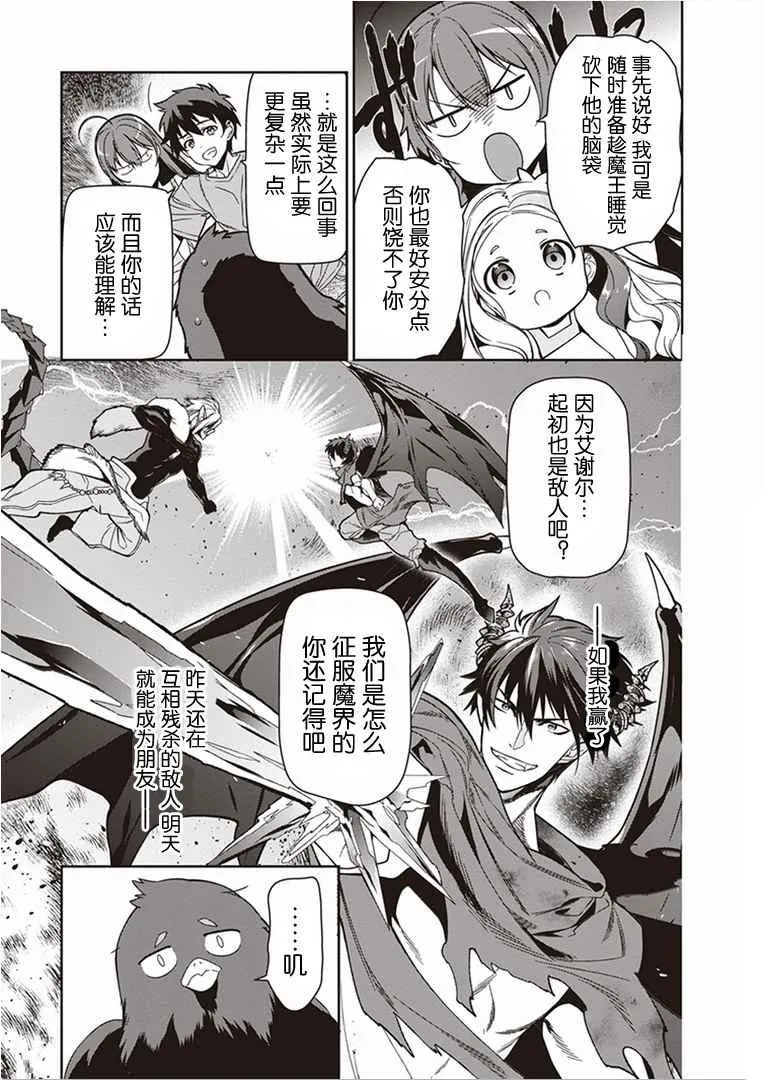 第43话 第41页