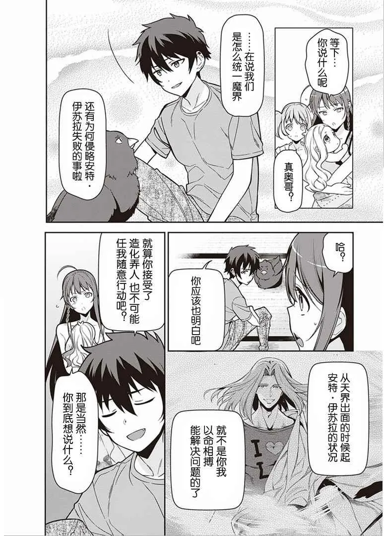 第43话 第42页
