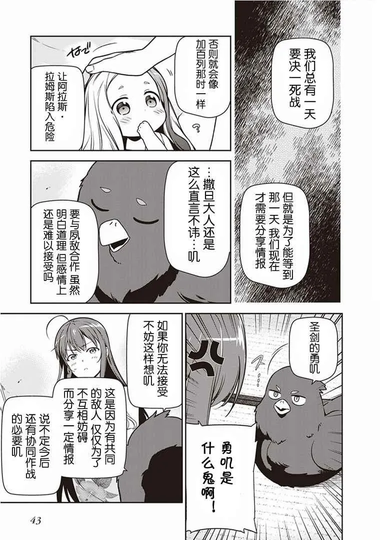 第43话 第43页