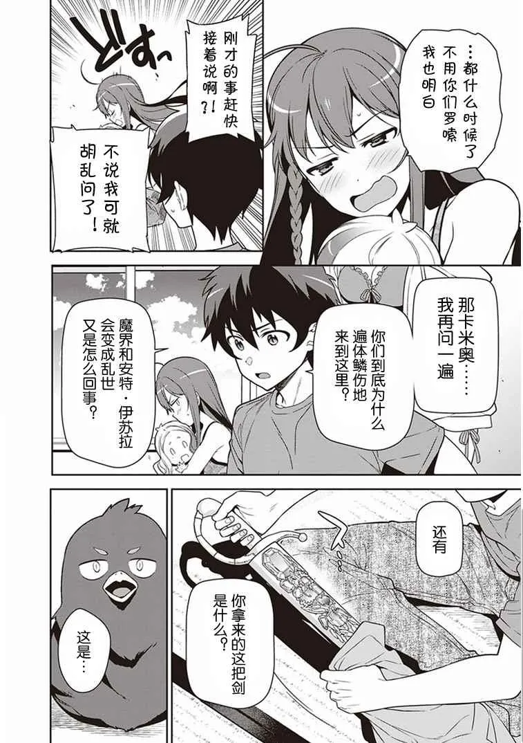 第43话 第44页