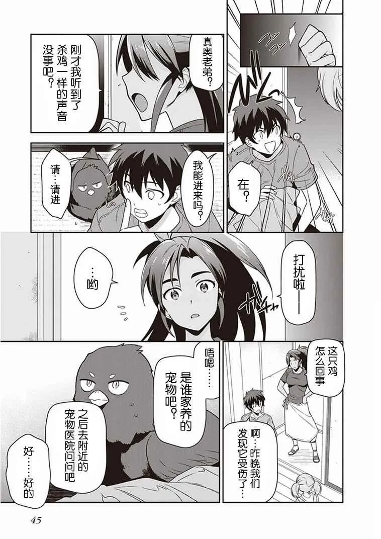 第43话 第45页