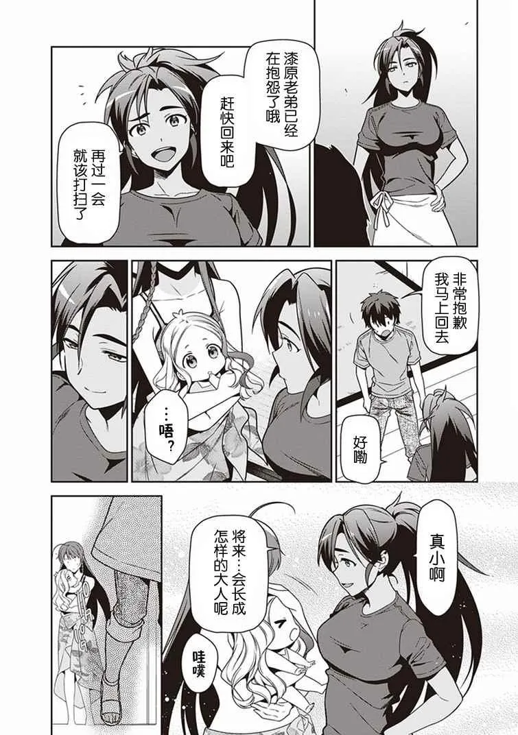 第43话 第46页