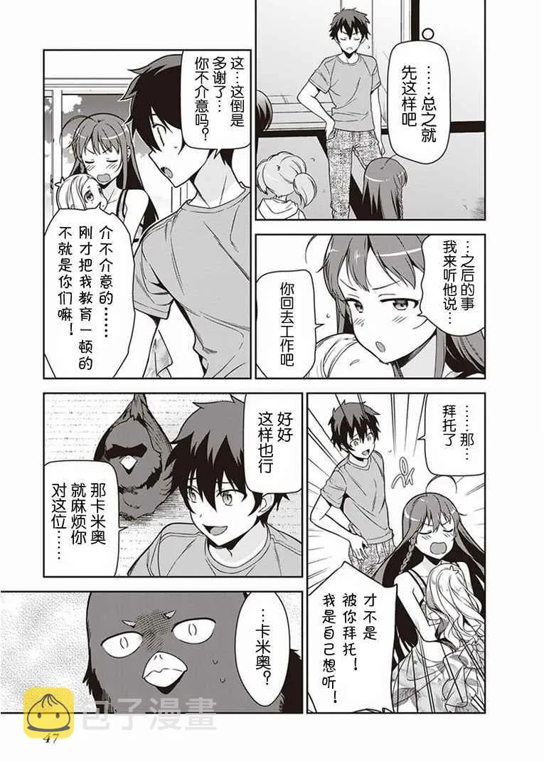 第43话 第47页