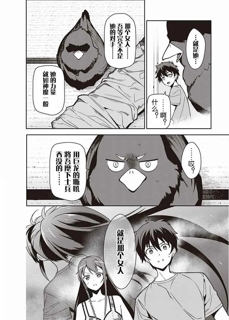 第43话 第48页