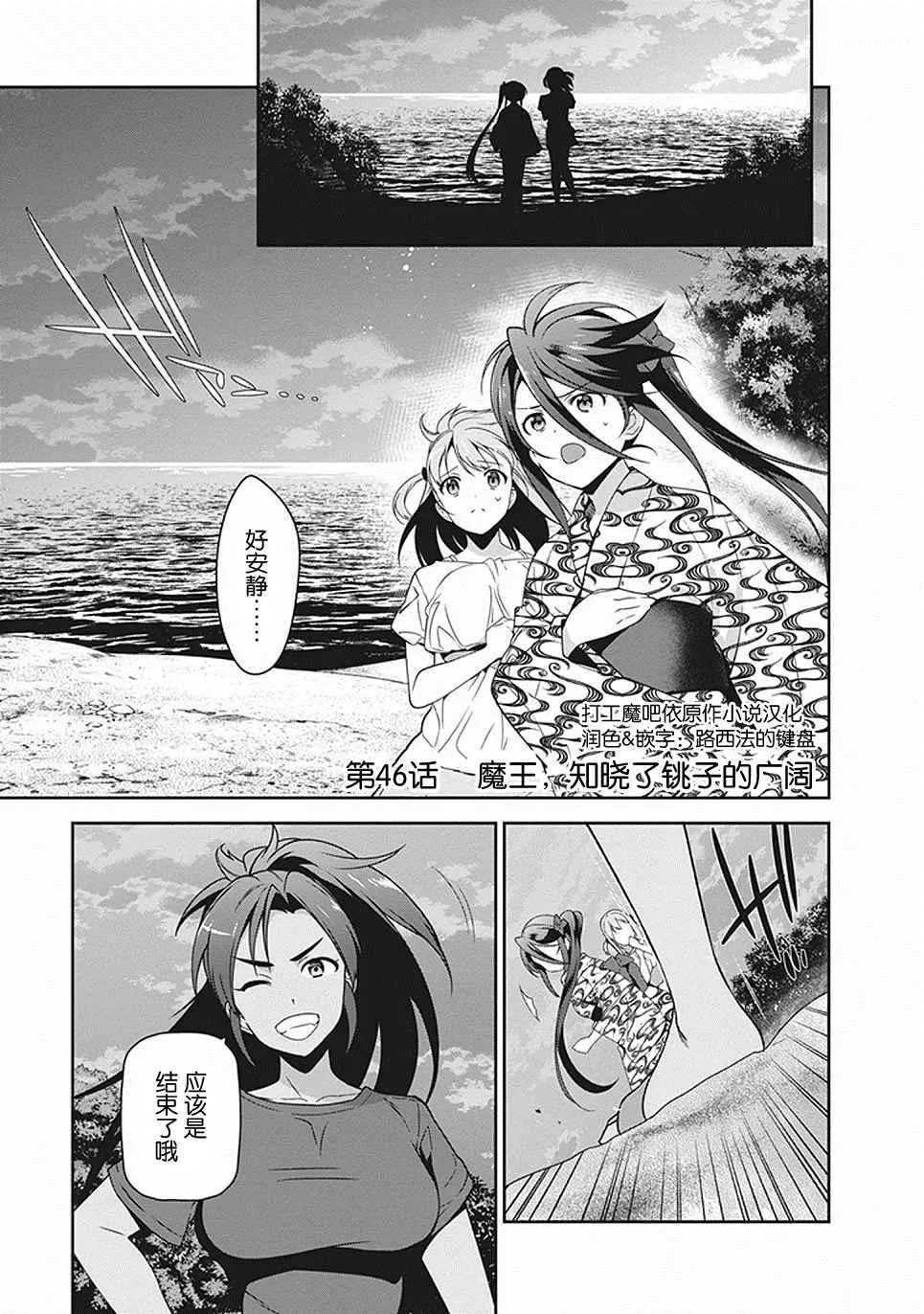 第46话 第1页