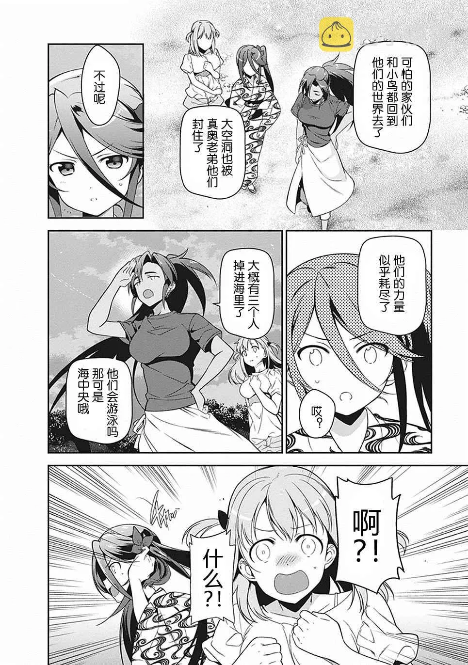 第46话 第2页
