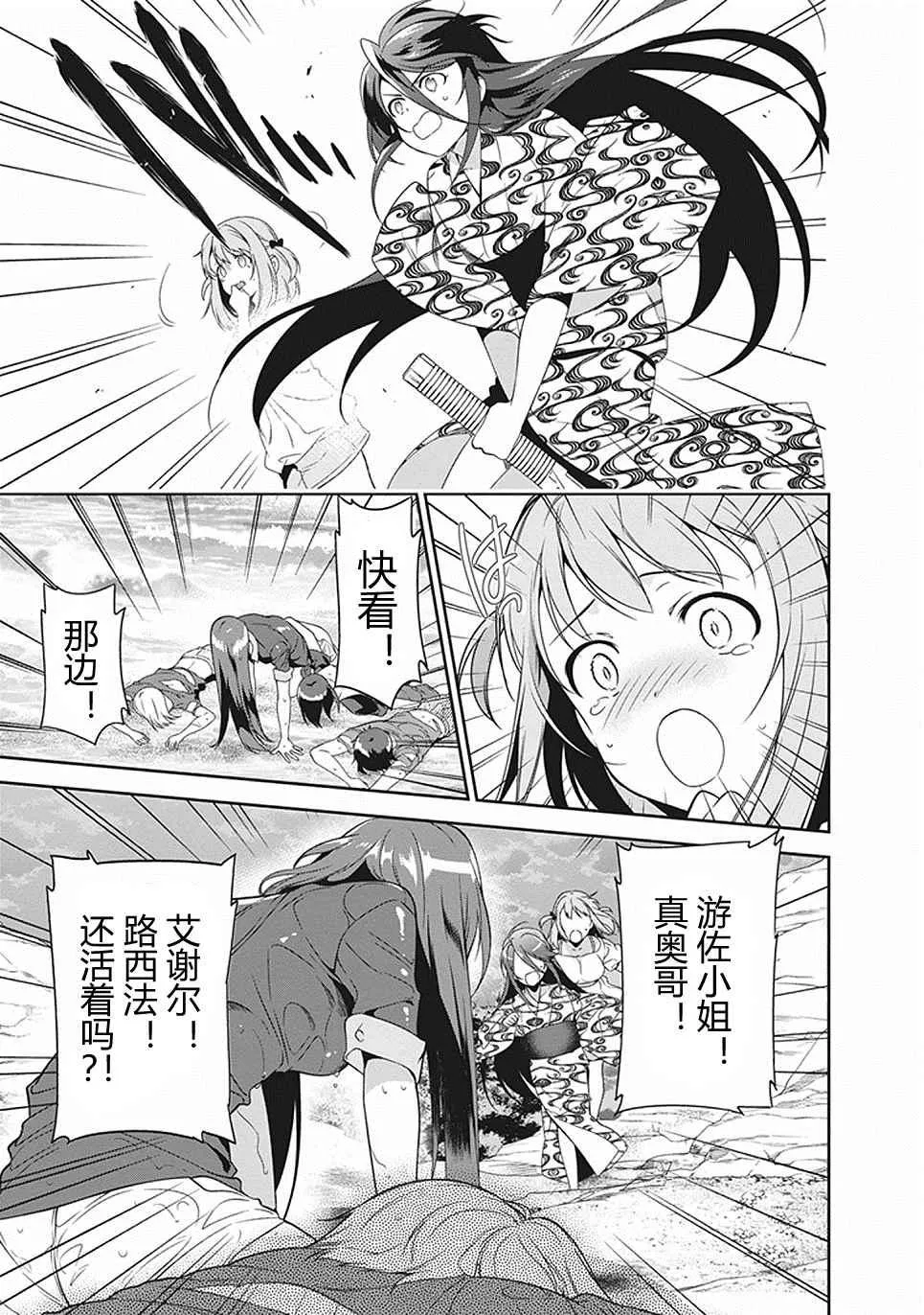 第46话 第3页